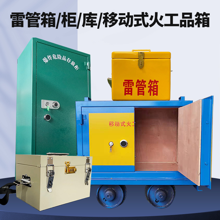 杜尔伯特凯龙KL-600YD/KL-762YD/KL-900YD火工品运输车的标准规格型号和尺寸说明
